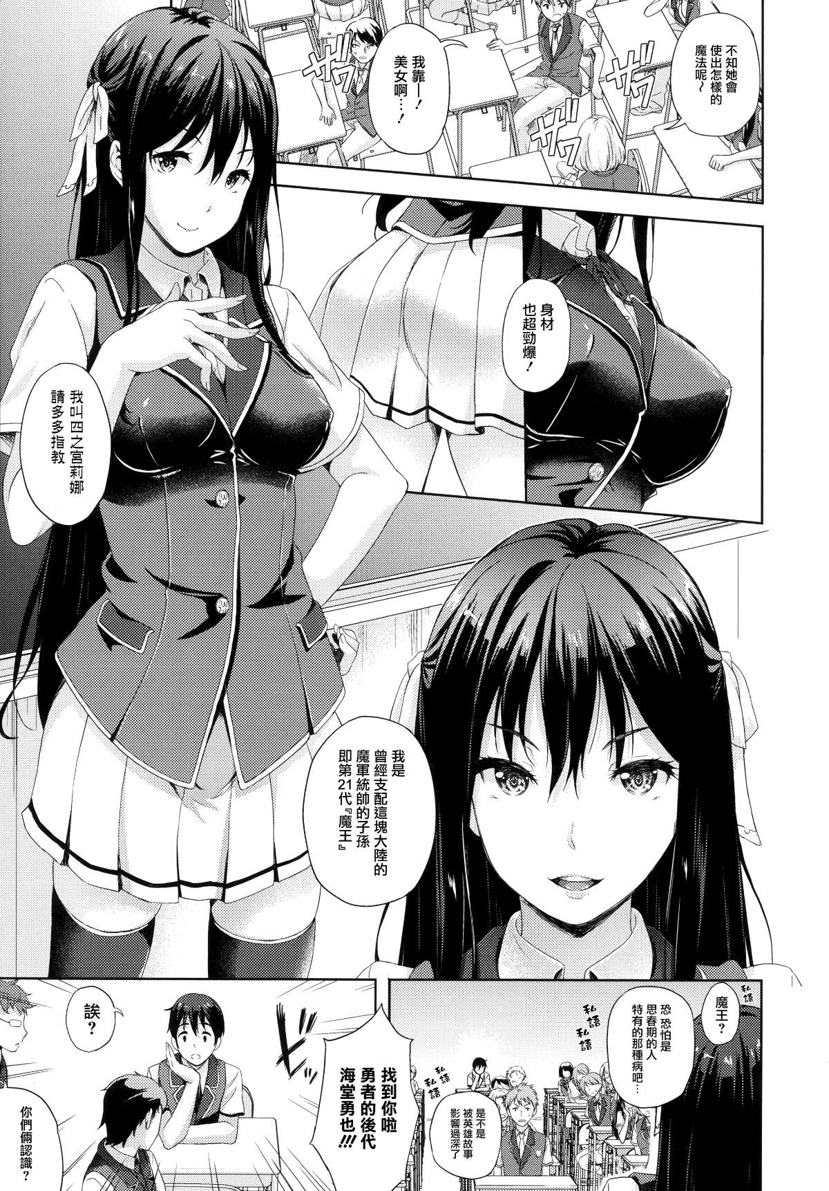 [七瀬瑞穂]お嫁さんは魔王[七瀬瑞穂]お嫁さんは魔王