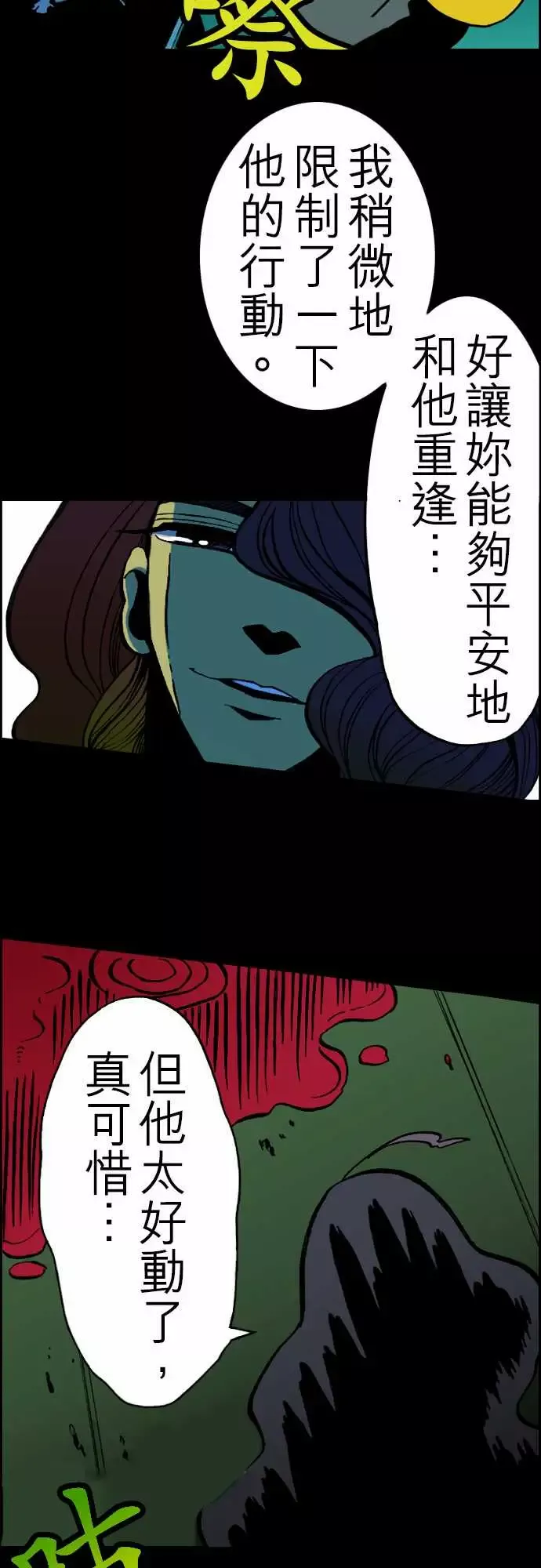 活尸路上第22话Night,Dawn,Day