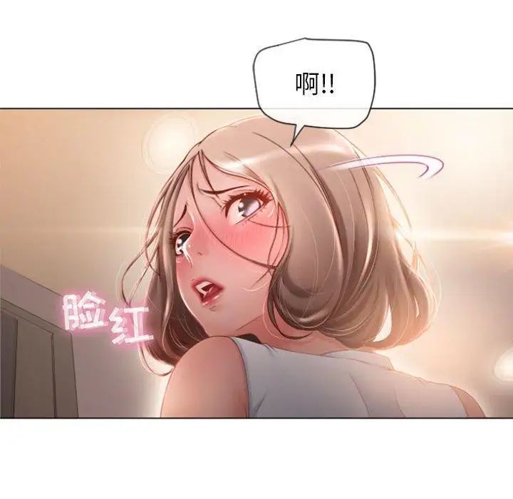 隔壁的她第4话