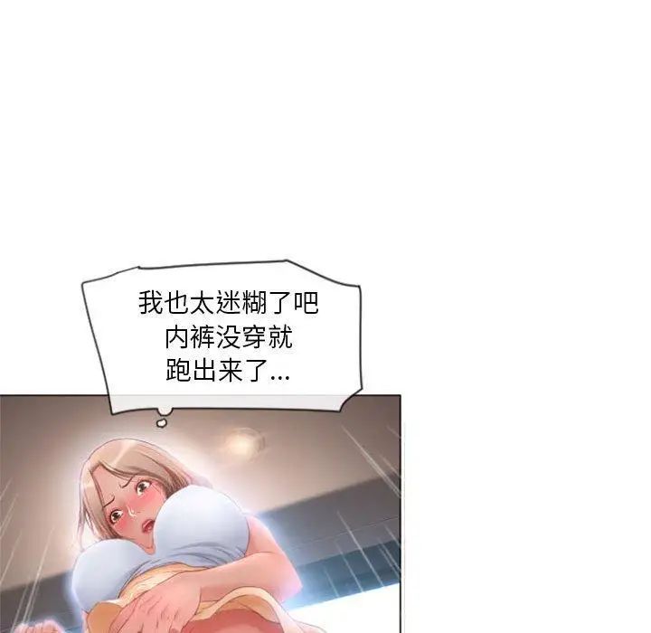 隔壁的她第4话