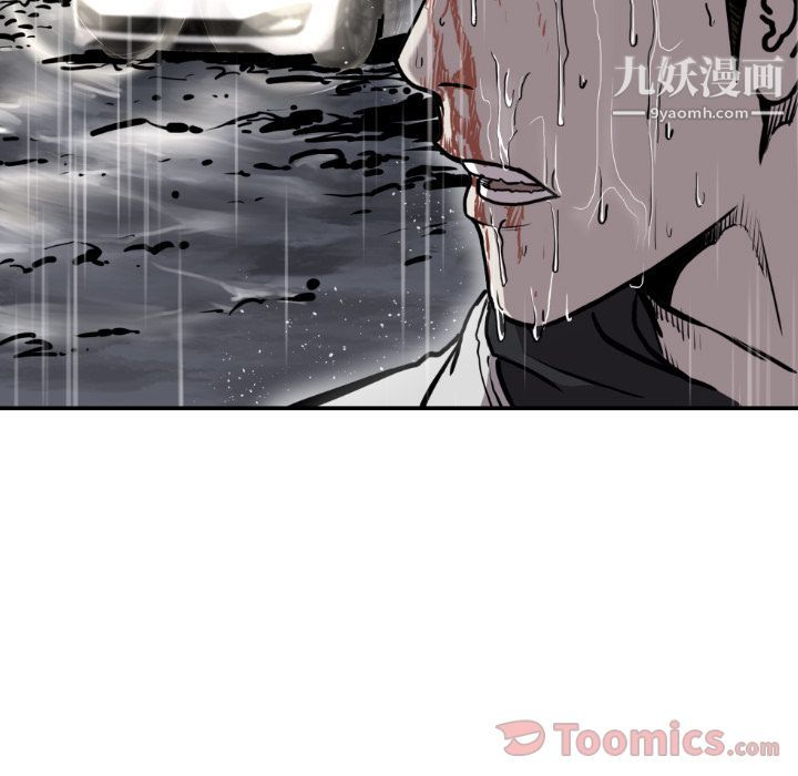 TWOMEN~共存第79話