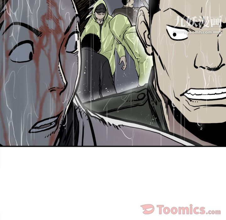 TWOMEN~共存第79話