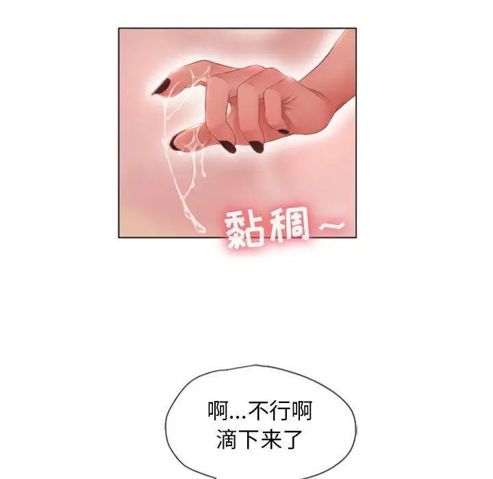 隔壁的她第4话