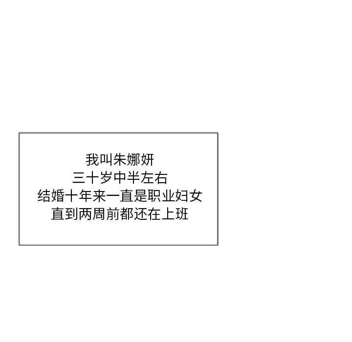 隔壁的她第4话