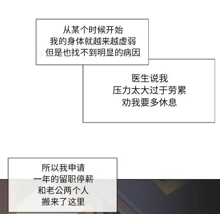 隔壁的她第4话