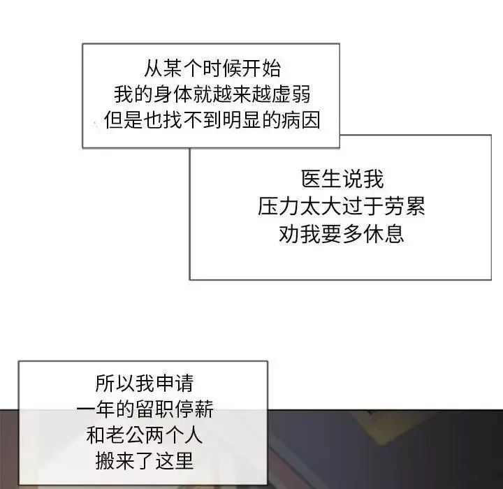 隔壁的她第4话
