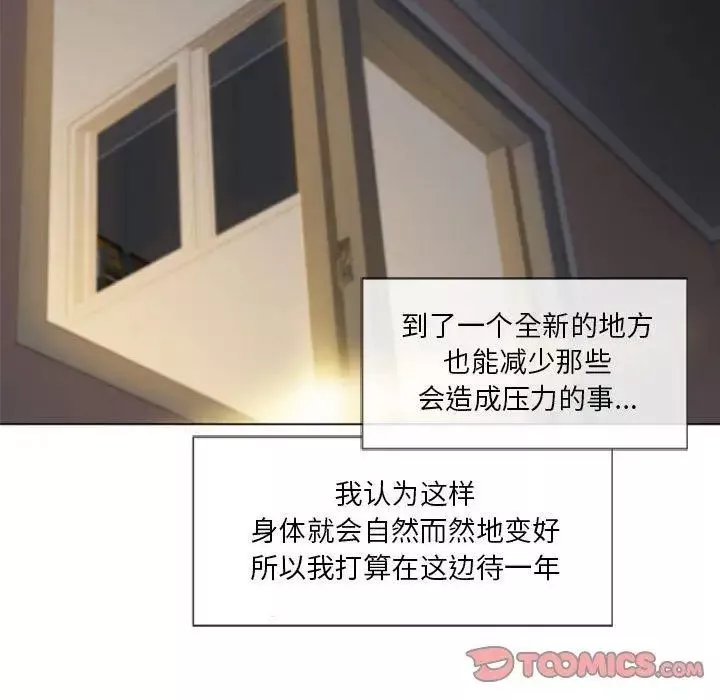 隔壁的她第4话