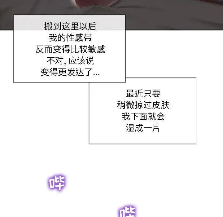 隔壁的她第4话