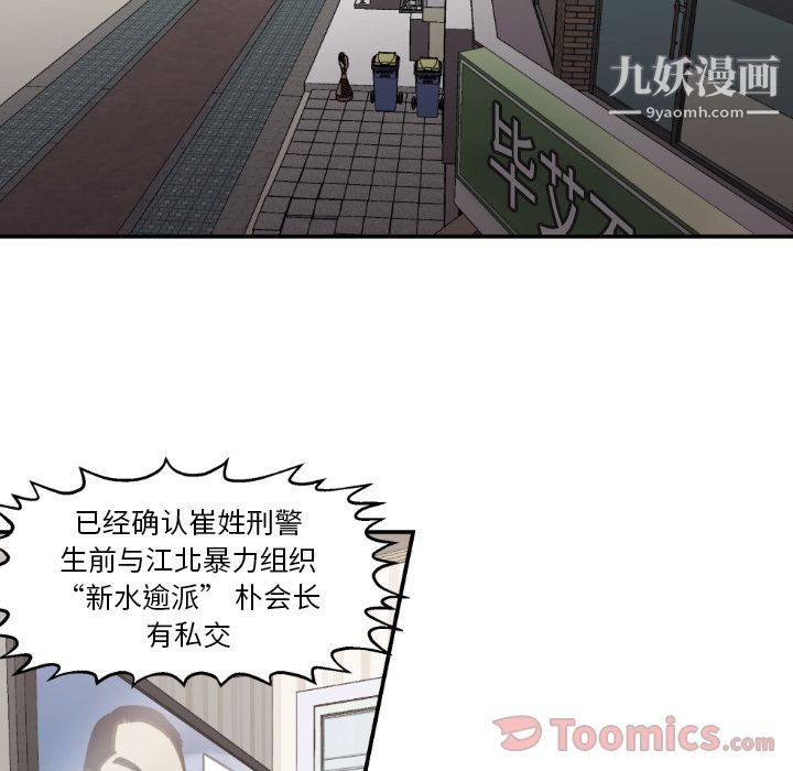 TWOMEN~共存第79话