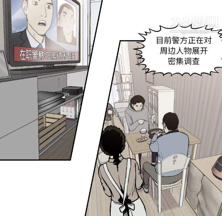 TWOMEN~共存第79話