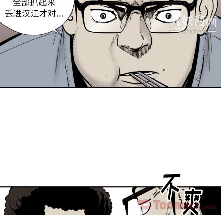 TWOMEN~共存第79话