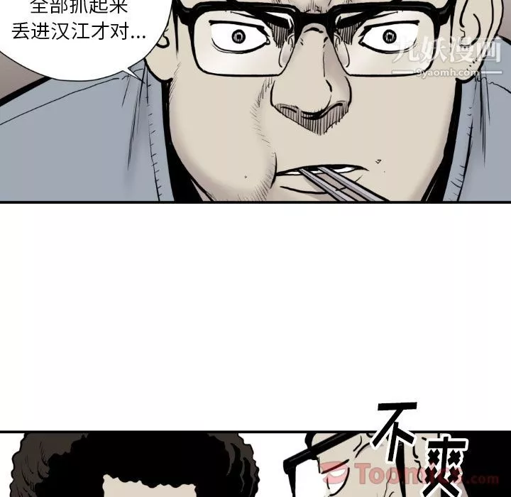 TWOMEN~共存第79話
