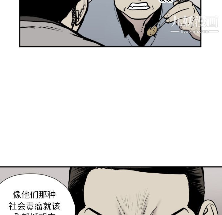 TWOMEN~共存第79话