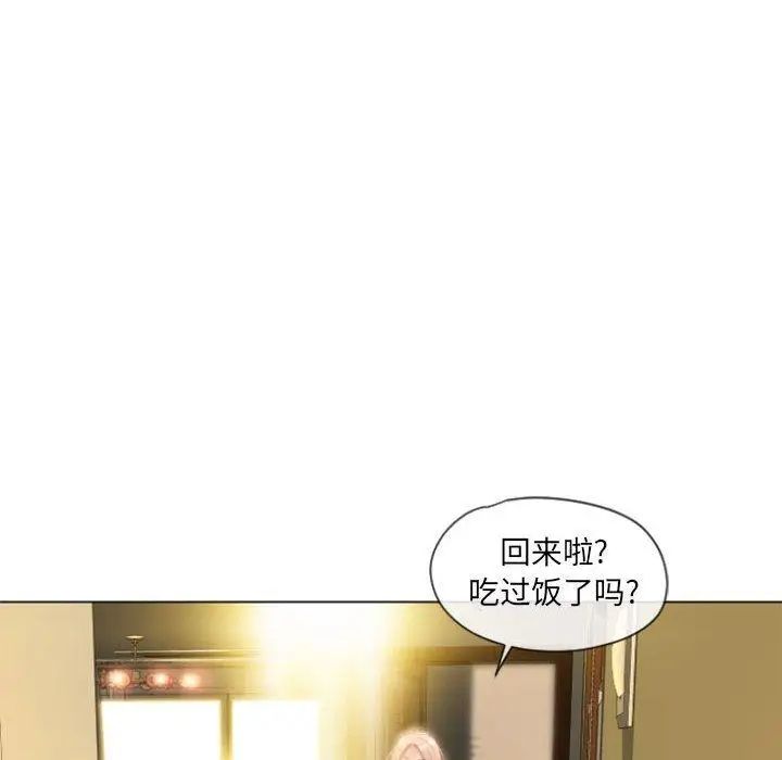 隔壁的她第4话