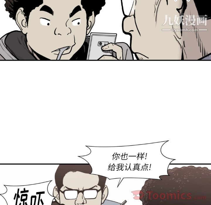 TWOMEN~共存第79話