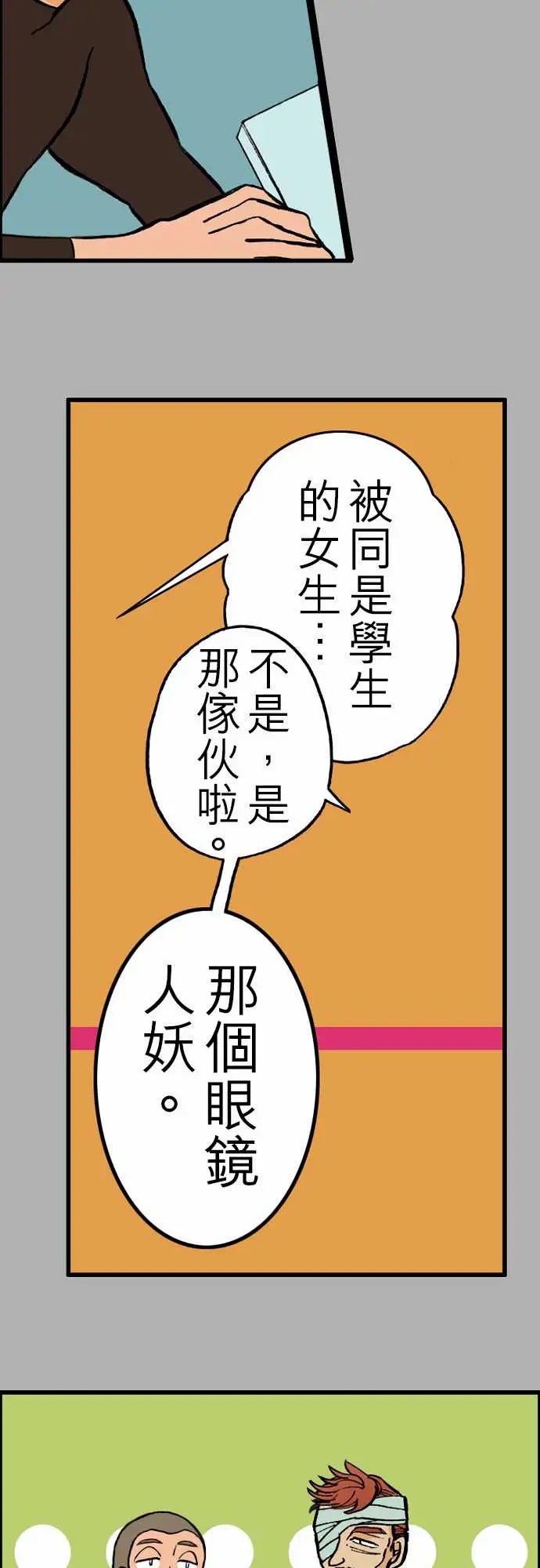 活尸路上第22话Night,Dawn,Day