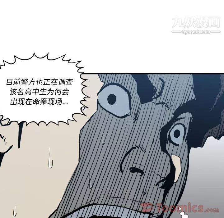 TWOMEN~共存第79話