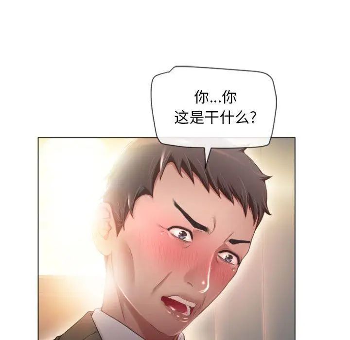 隔壁的她第4话