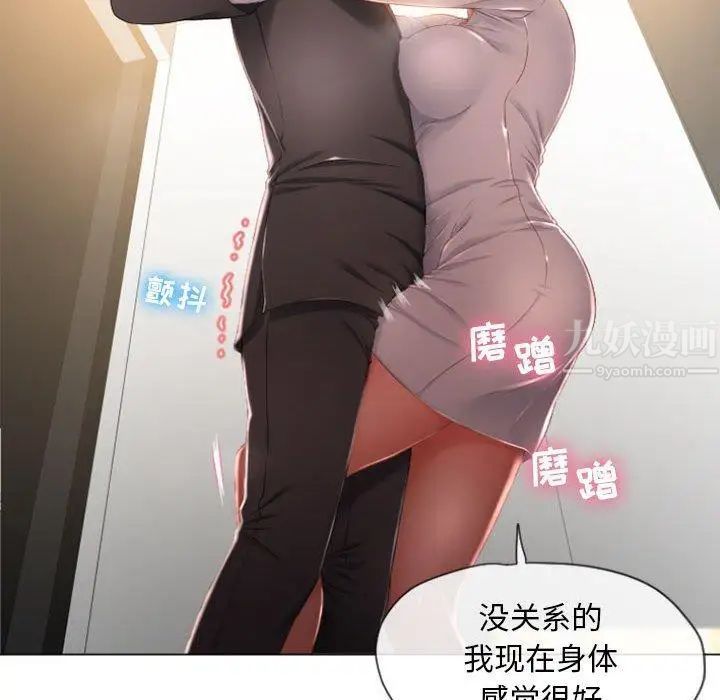 隔壁的她第4话