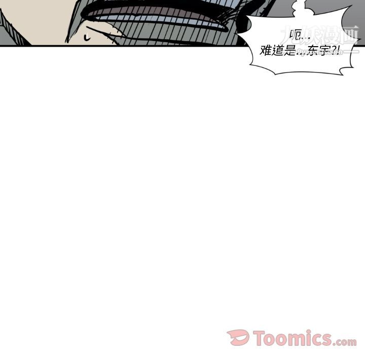 TWOMEN~共存第79话