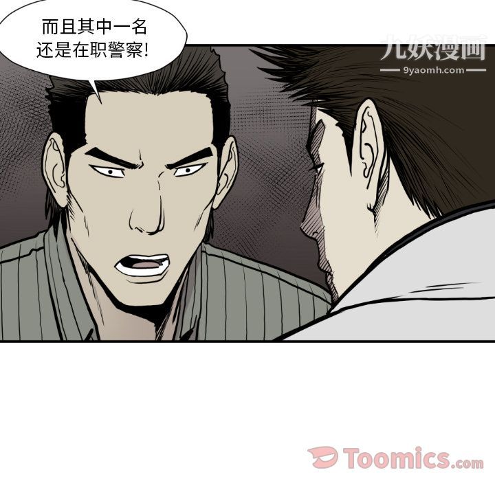 TWOMEN~共存第79话