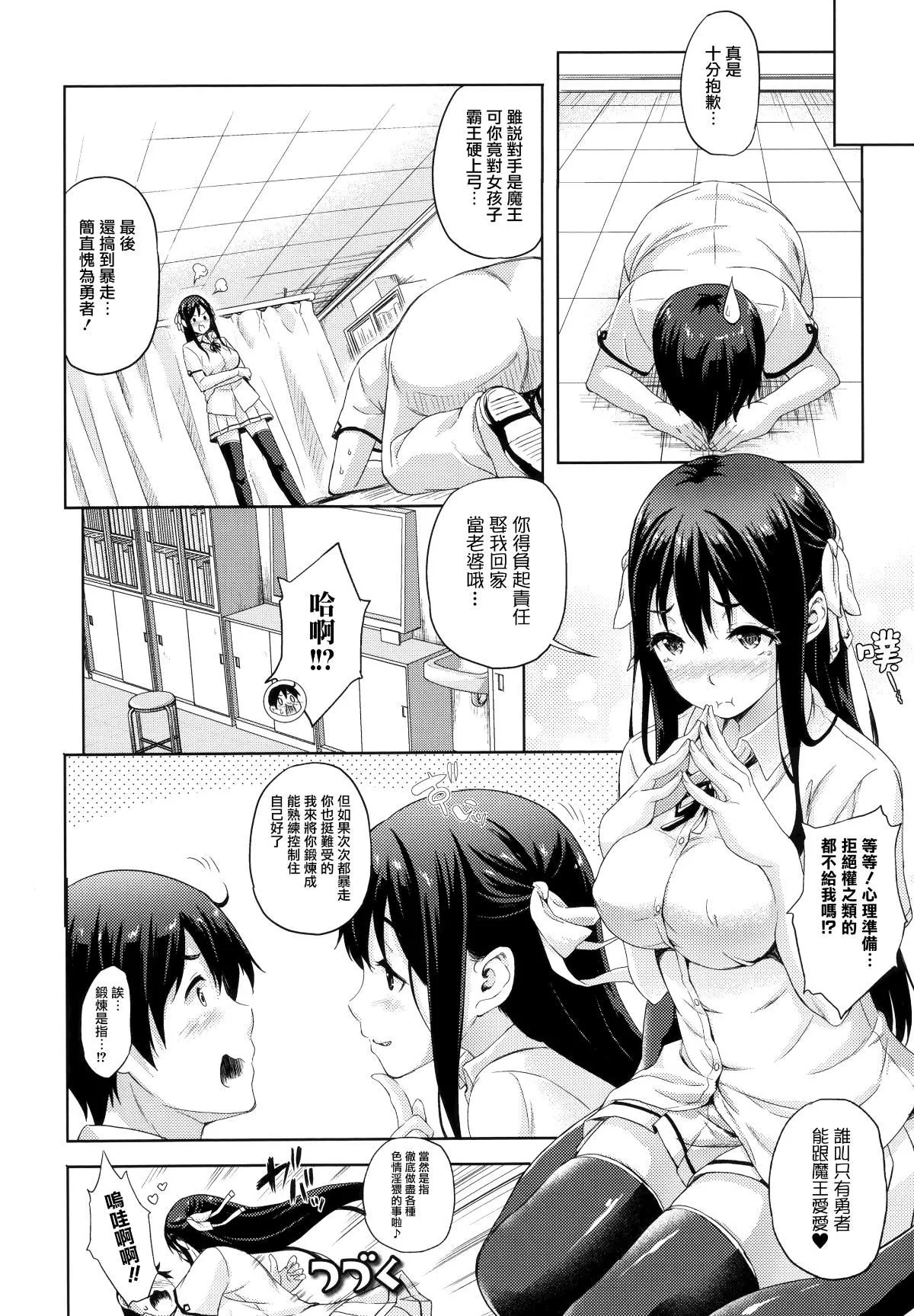 [七瀬瑞穂]お嫁さんは魔王[七瀬瑞穂]お嫁さんは魔王