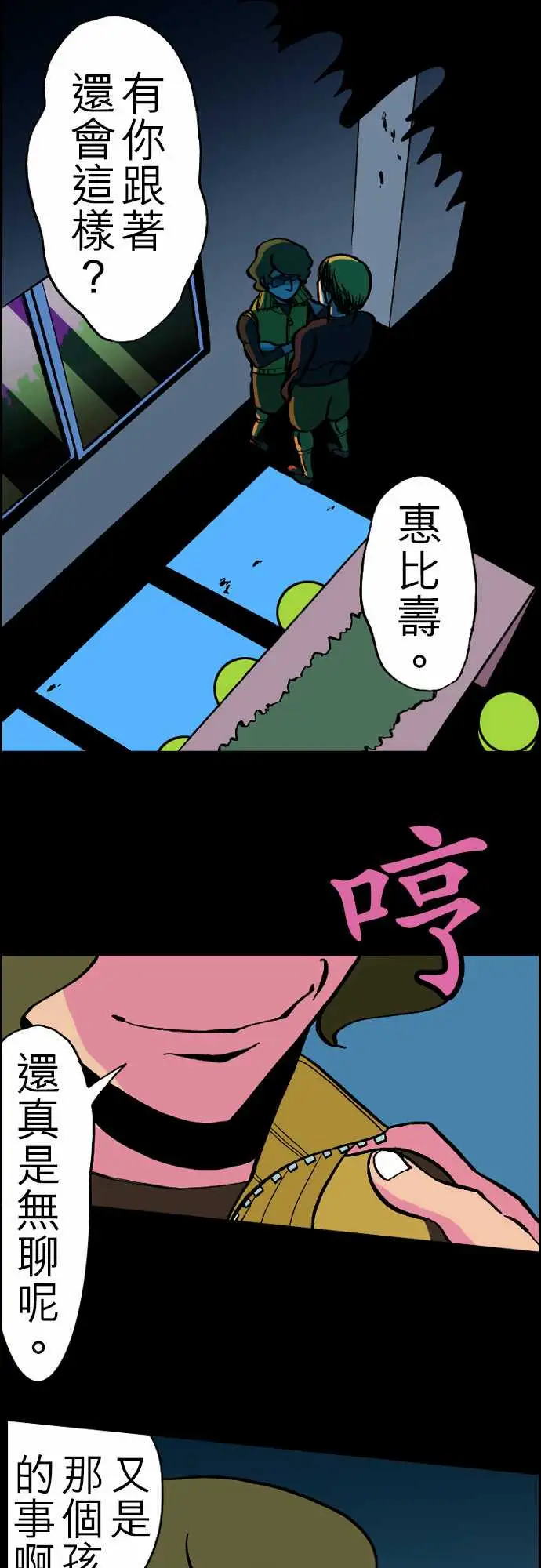 活尸路上第23话6月14日晚间餐厅①
