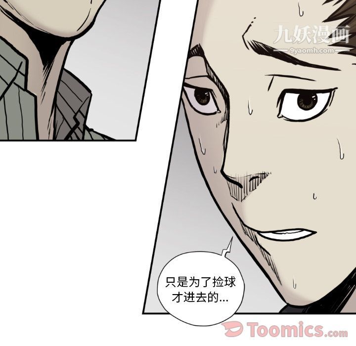 TWOMEN~共存第79話