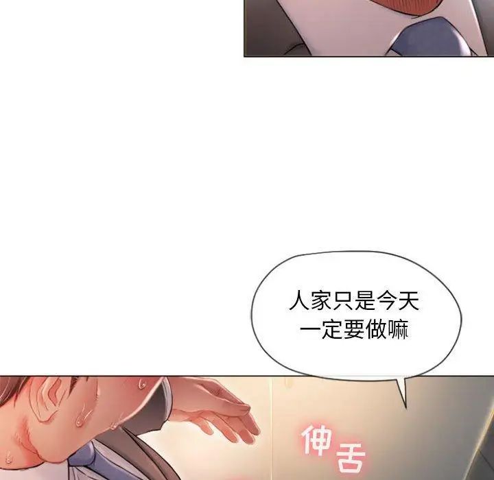 隔壁的她第4话