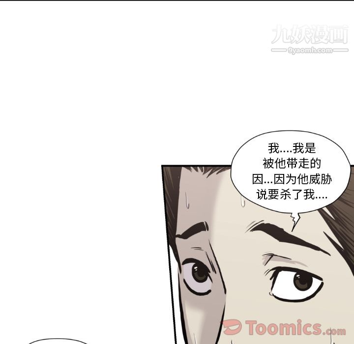 TWOMEN~共存第79话