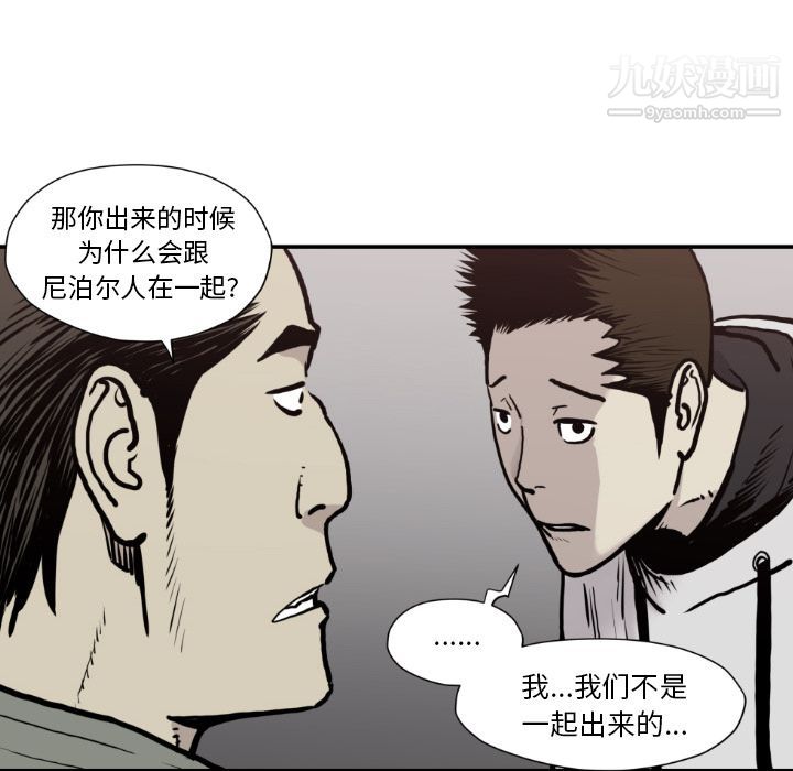TWOMEN~共存第79話