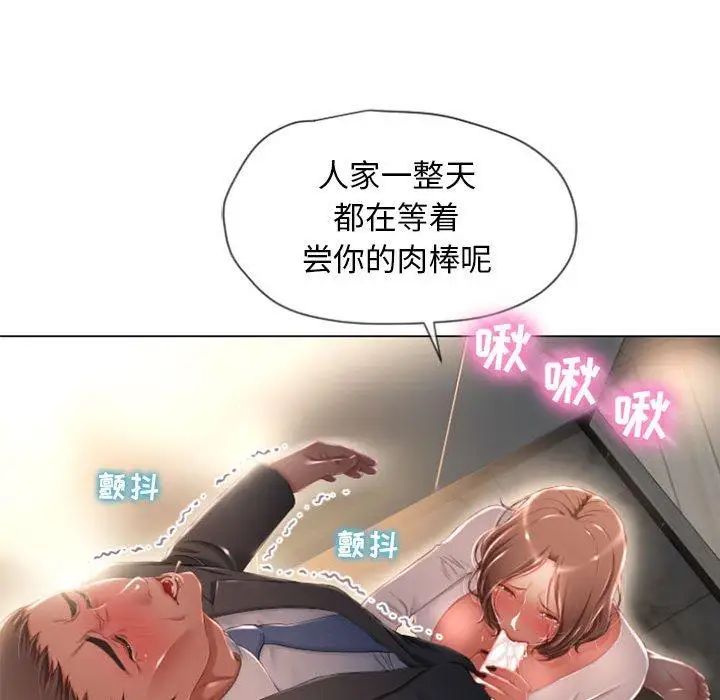 隔壁的她第4话