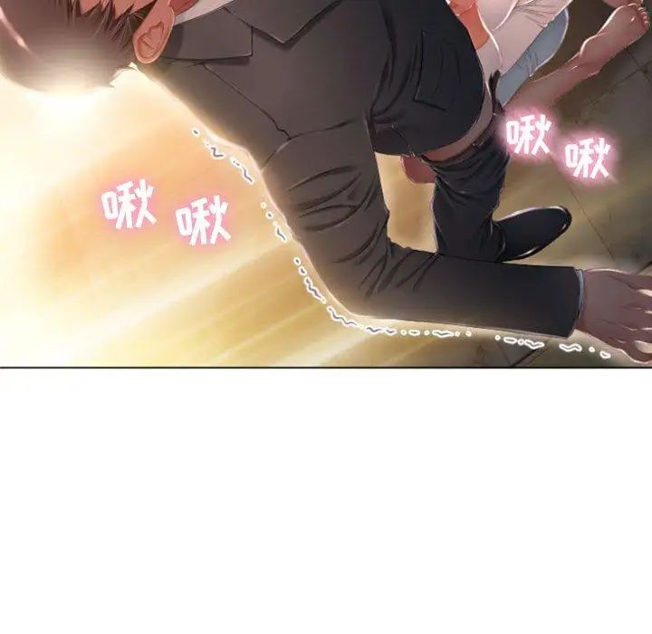 隔壁的她第4话