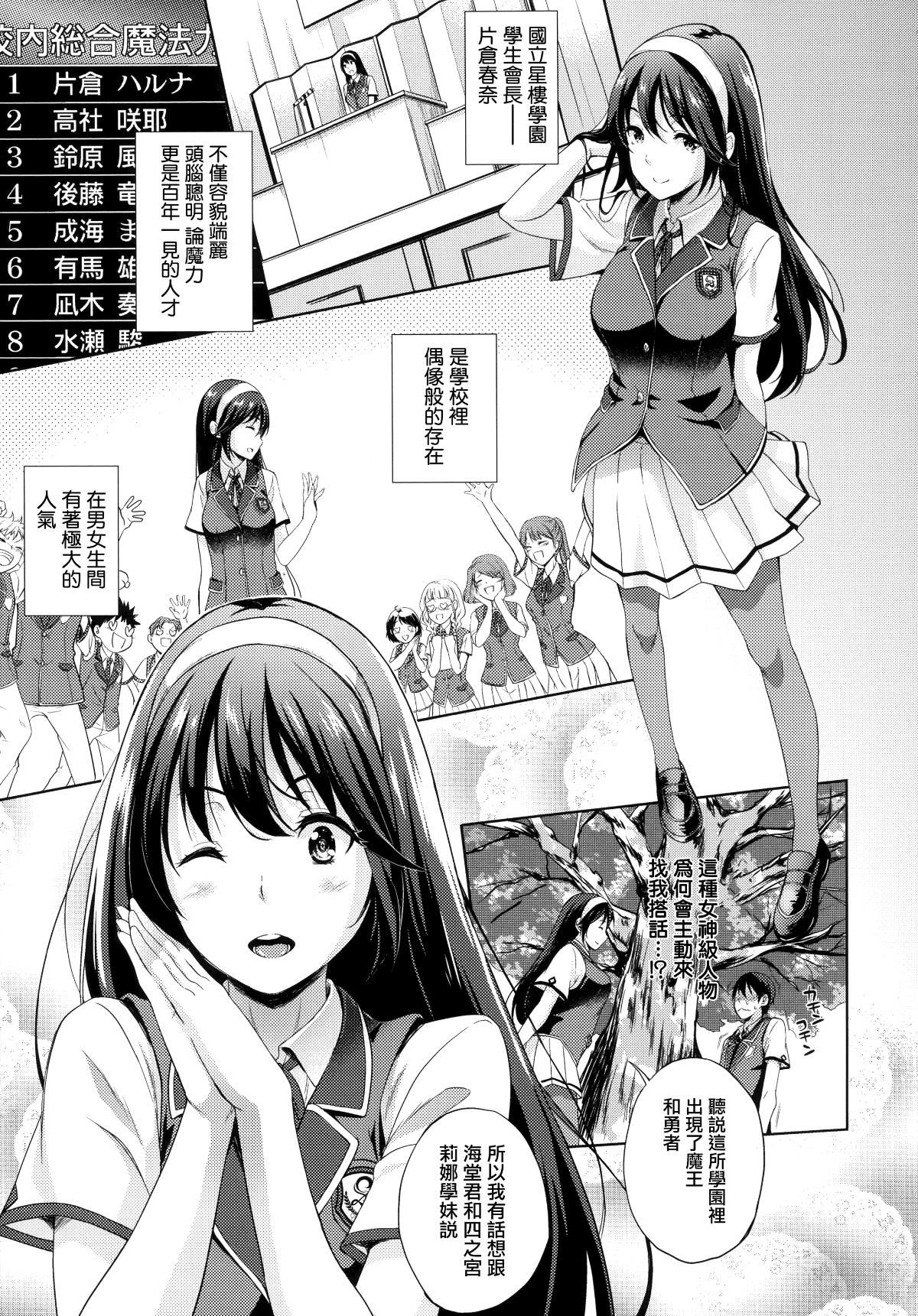 [七瀬瑞穂]お嫁さんは魔王[七瀬瑞穂]お嫁さんは魔王