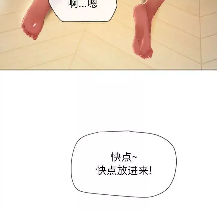 隔壁的她第4话