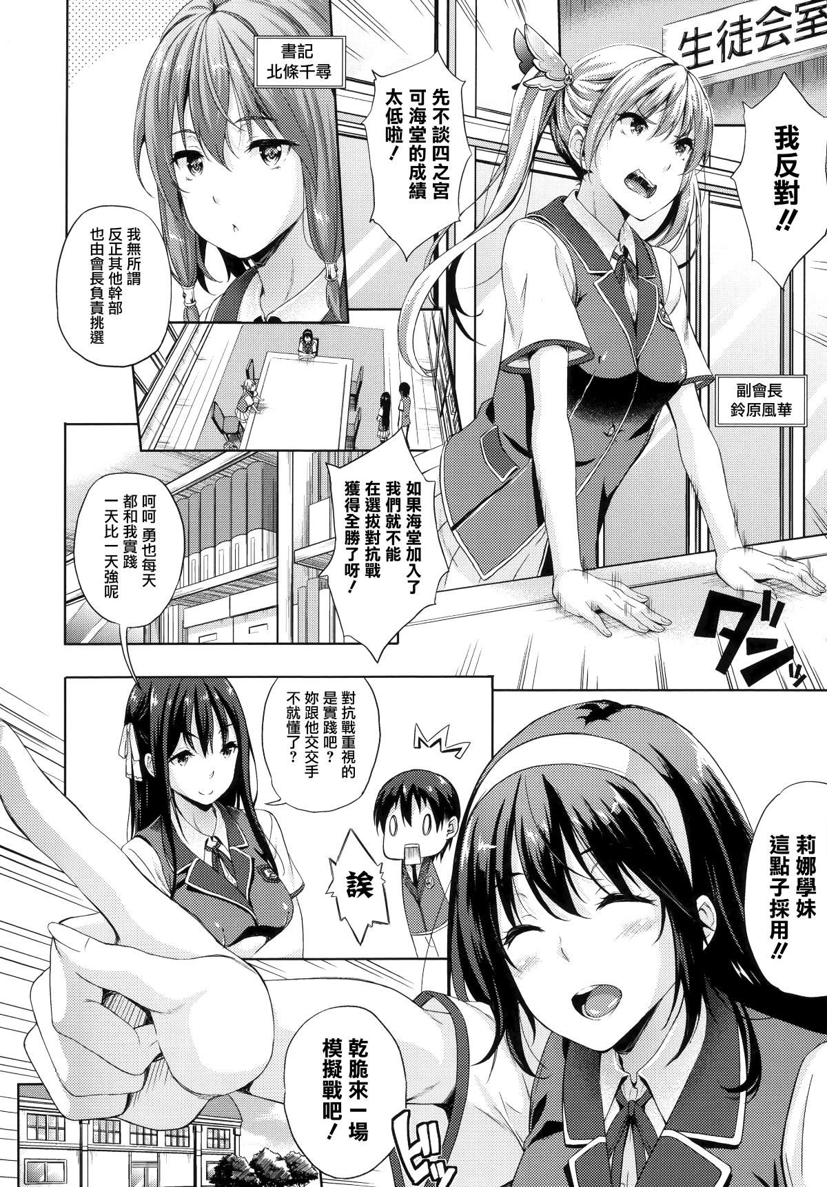 [七瀬瑞穂]お嫁さんは魔王[七瀬瑞穂]お嫁さんは魔王