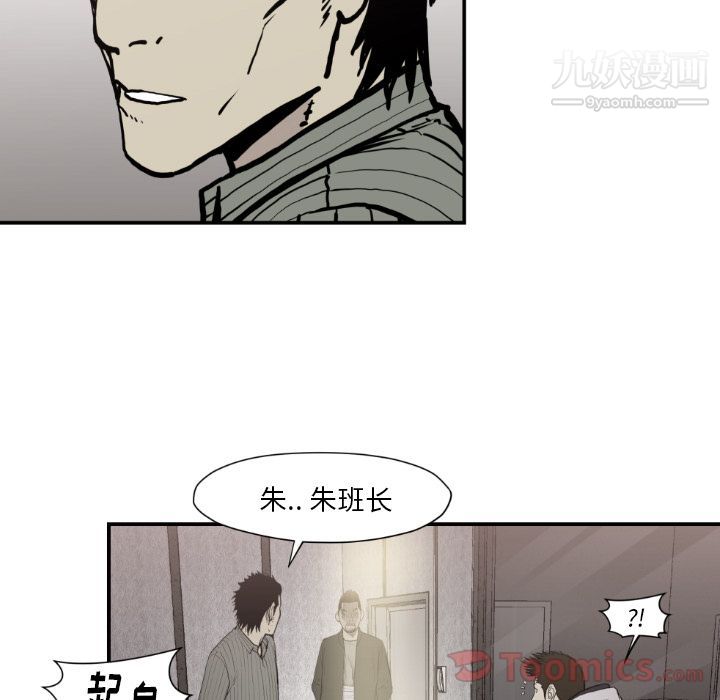 TWOMEN~共存第79話
