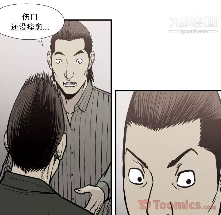 TWOMEN~共存第79話