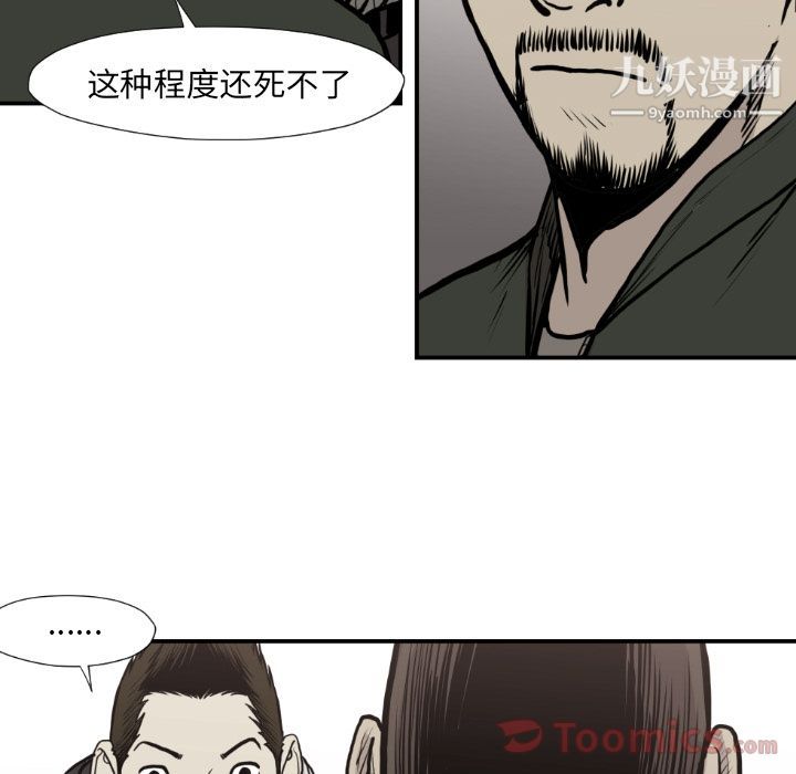 TWOMEN~共存第79話