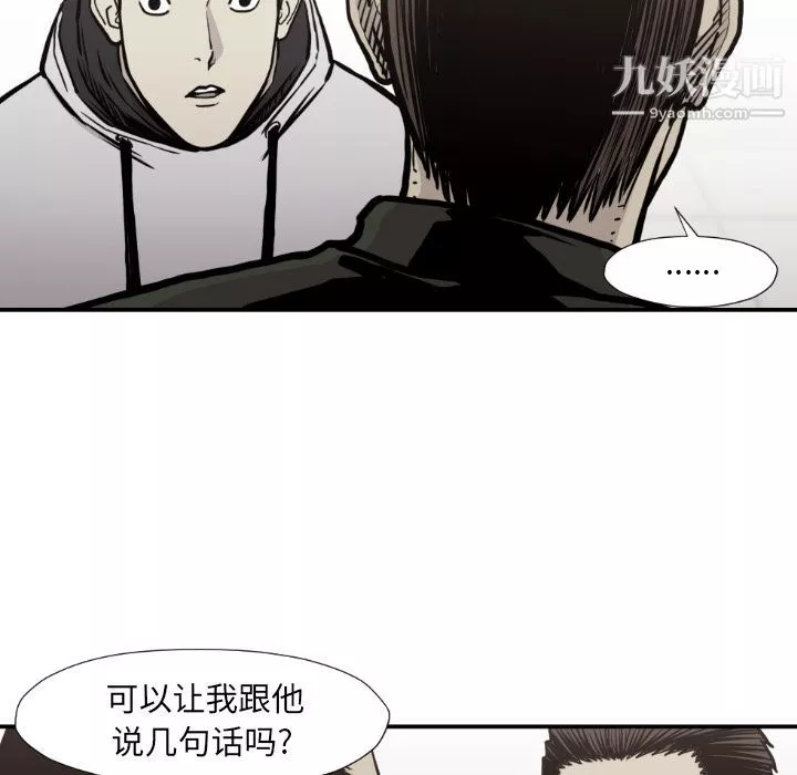 TWOMEN~共存第79話