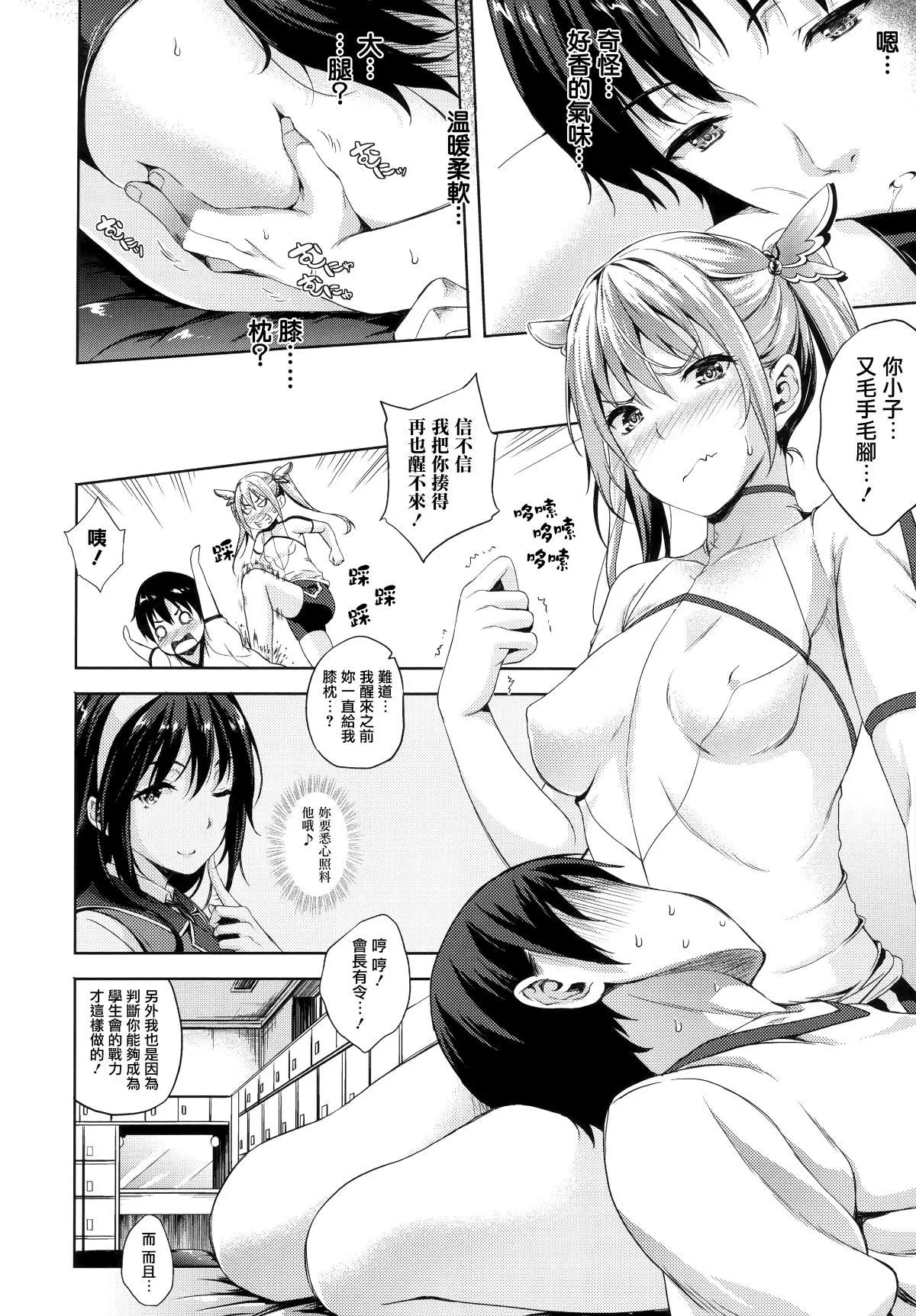 [七瀬瑞穂]お嫁さんは魔王[七瀬瑞穂]お嫁さんは魔王