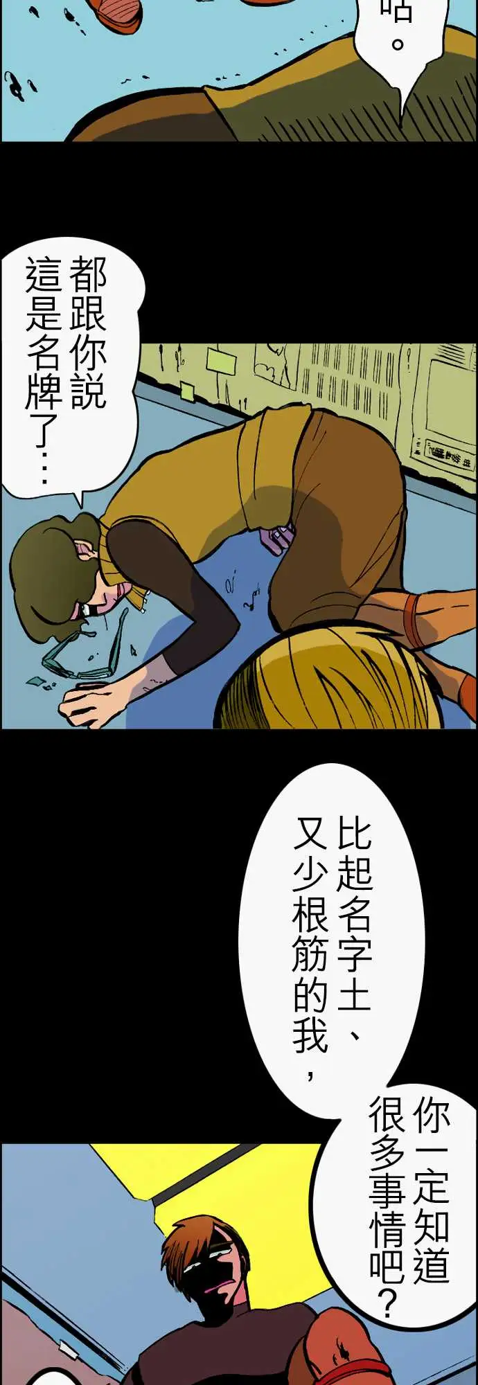 活尸路上第23话6月14日晚间餐厅①