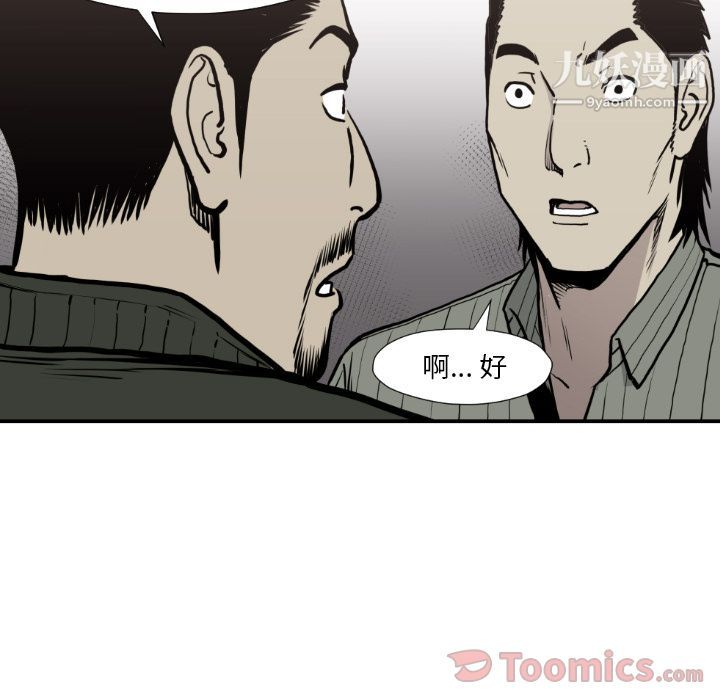 TWOMEN~共存第79话
