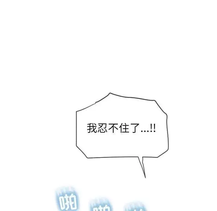 隔壁的她第4话