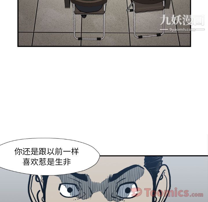 TWOMEN~共存第79话