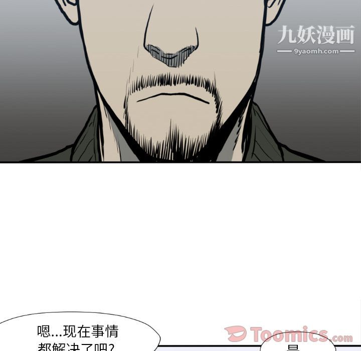 TWOMEN~共存第79话