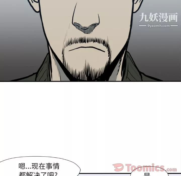 TWOMEN~共存第79話