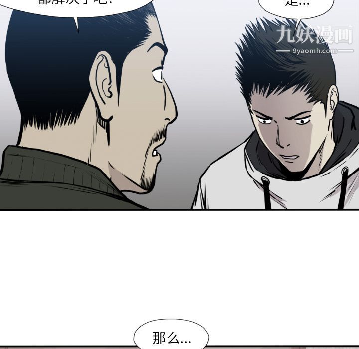 TWOMEN~共存第79話