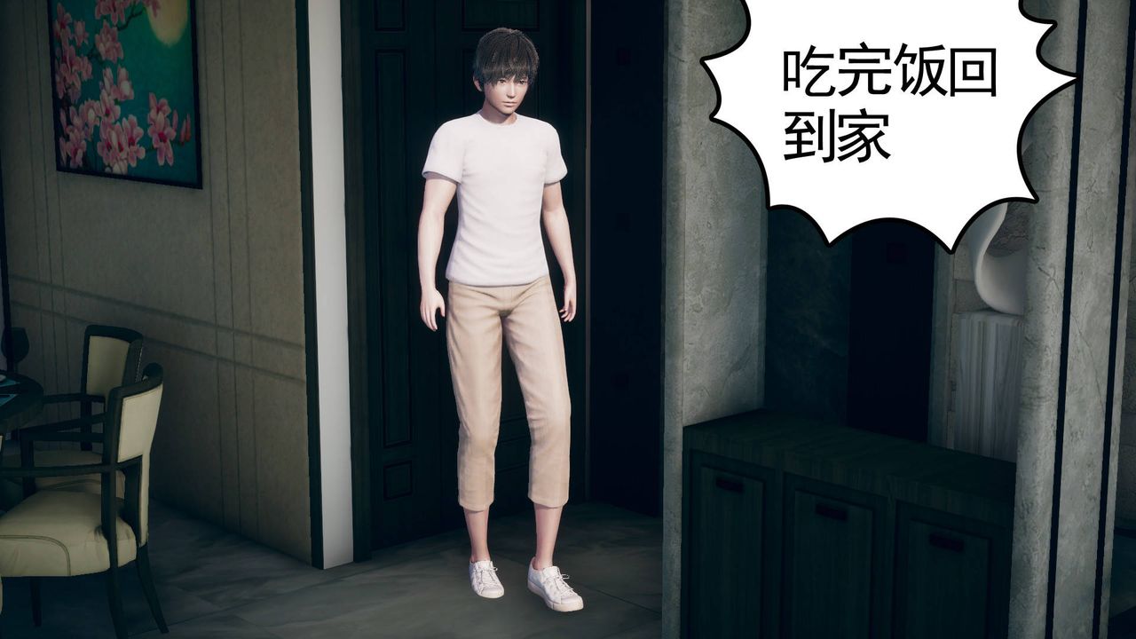 [3D]妻心如刀第11話