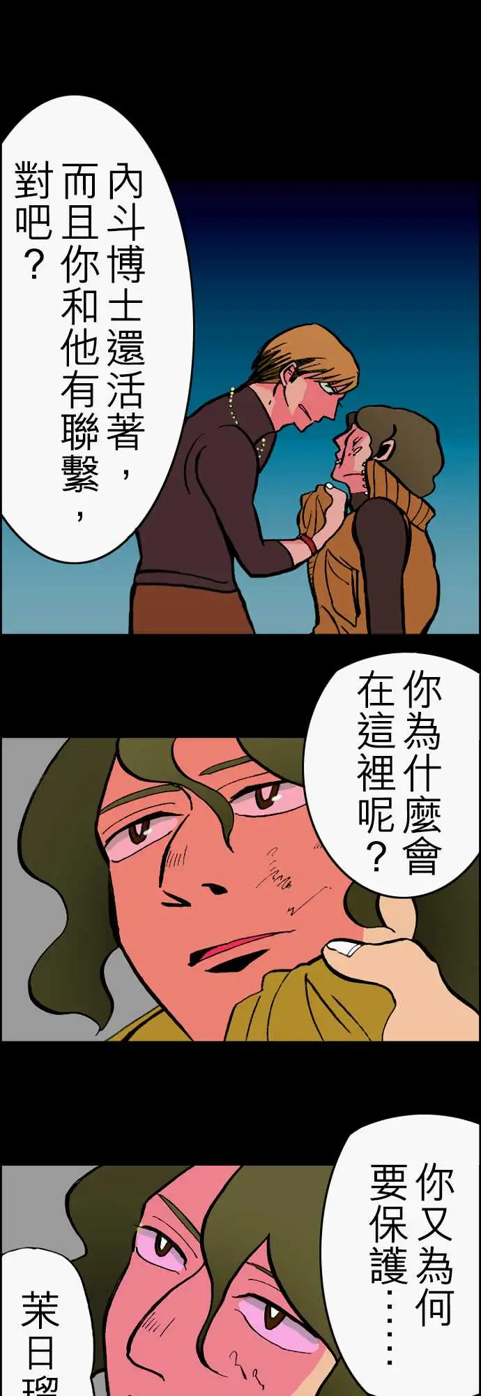 活尸路上第23话6月14日晚间餐厅①